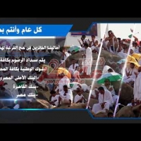 Embedded thumbnail for بدء تحصيل رسوم حج القرعة لموسم حج 1439هـ/2018م