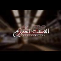 Embedded thumbnail for مراحل إنتاج الصلب المدرع