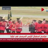 Embedded thumbnail for الرئيس السيسي يصل للعاصمة التنزانية ضمن جولته في عدد من دول القارة السمراء