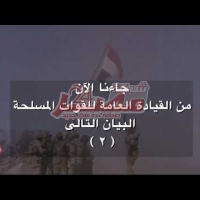 Embedded thumbnail for بعض بيانات نصر أكتوبر العظيم ... &amp;quot;بيان رقم (2) بتوقيت سعت 1405&amp;quot;