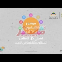 Embedded thumbnail for فيديو توضيحي لشرح كيفية التعامل مع المشروعات البحثية