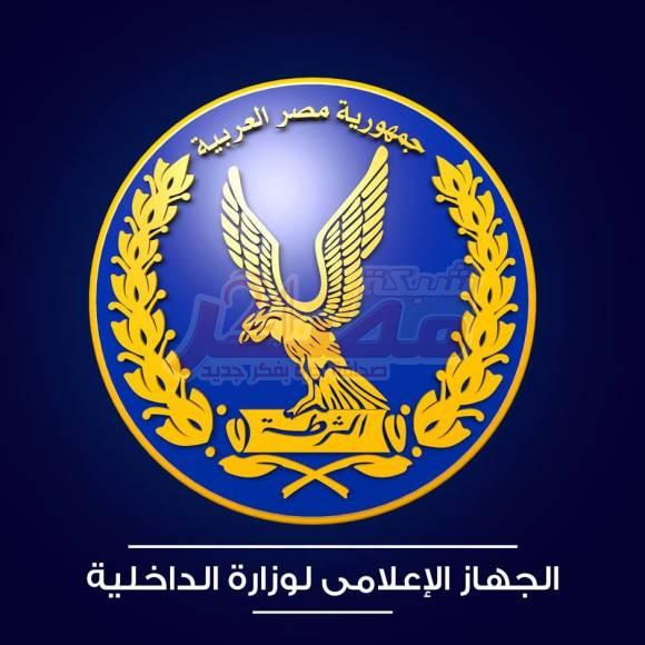 وزارة الداخلية