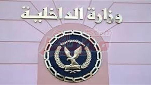 وزارة الداخلية
