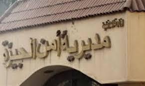 وزارة الداخلية