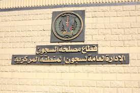 وزارة الداخلية