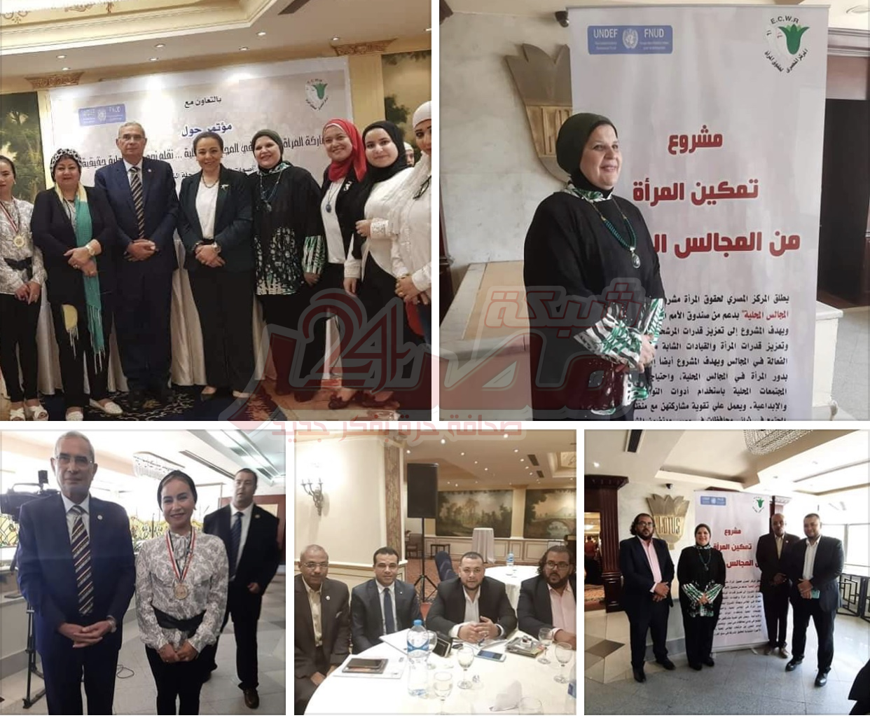 المركز المصرى لحقوق المرأه يقود مشروع تمكين المرأة والشباب للمجالس المحلية والنيابيه