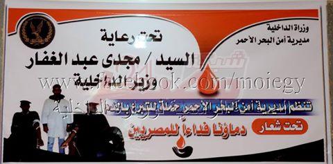 وزارة الداخلية