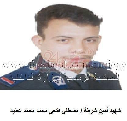 شهداء الواجب الوطنى