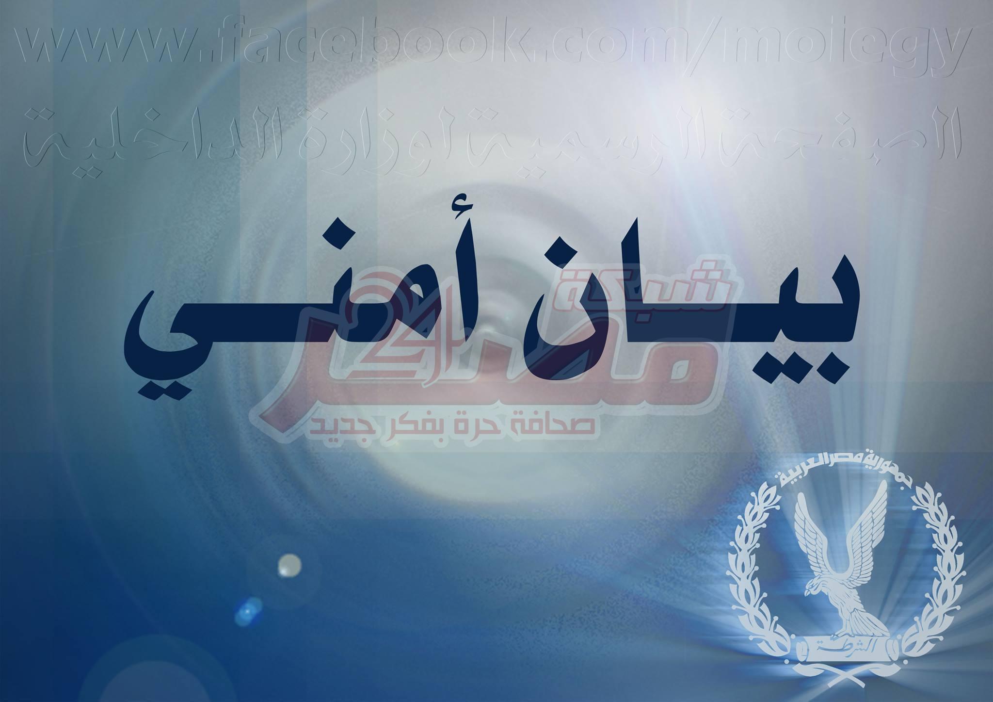 وزارة الداخلية