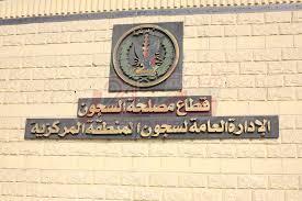 وزارة الداخلية