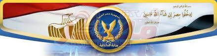 وزارة الداخلية