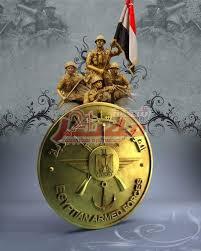 القوات المسلحة